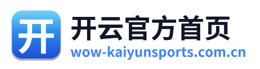 开云官方首页